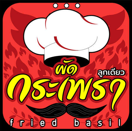 Logo Thai alphabet Suan Phai Kitchen. Text garden bamboo kitchen Translate. Banner modern Idea and Concept - Vectorのイラスト素材