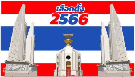 thai alphabet.thai language. English translation election 2023. change thailand.illustration democracy monument.the sign reflects the concept of the people's party.のイラスト素材