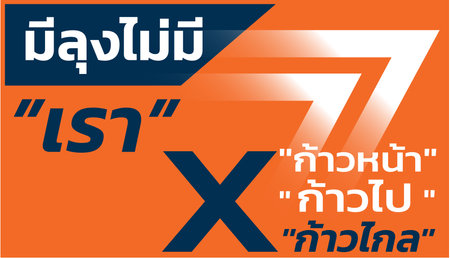 thai alphabet.thai language. English translation.have an uncle&#xD;&#xA;do not have we.want to advance go together cross"go far."idea and concept think creativity modern  design vector.のイラスト素材