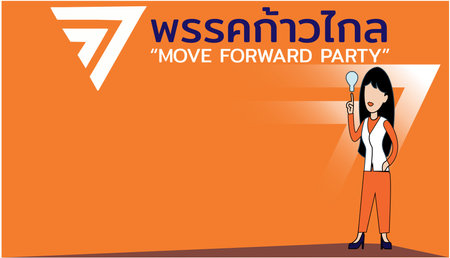 move forward party.english translation.thai alphabet.thai language. international business  website hero image.idea and concept think creativity modern  design vector.のイラスト素材