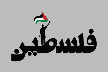 Palestine Arabic word, Flag of Palestine, original and simple Palestine flag, vector illustration of Palestine flagのイラスト素材