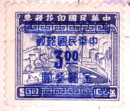 Vintage Chinese Postage Stampの写真素材