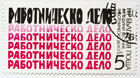  BULGARIA - CIRCA 1987  a stamp from Bulgaria shows text meaning  working matter , circa 1987 のeditorial素材