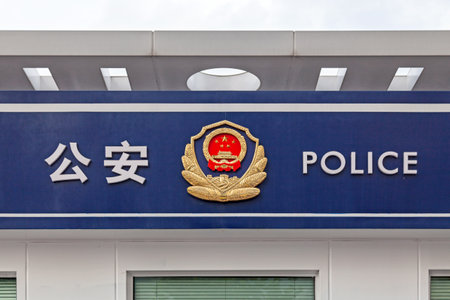 Shanghai, China - August 11 2018: Police sign with the coat of arms of China, outside a police station in the old town.のeditorial素材