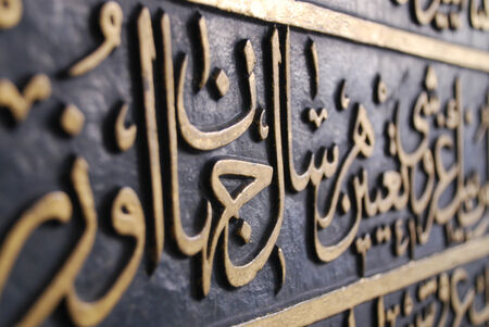 Close-up of Arabic scriptの写真素材