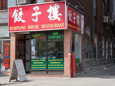 Chinese restaurant in Chinatown, Toronto, Ontario, Canada 2009-07-30 1:28:19 PMのeditorial素材