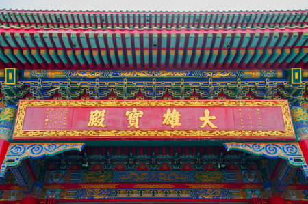 China templeのeditorial素材