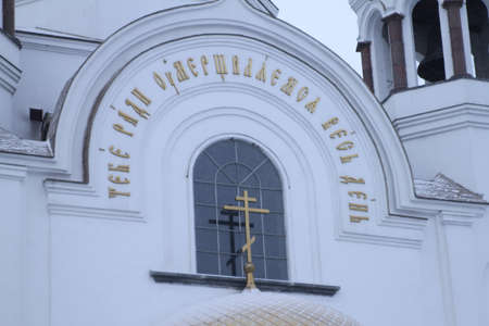 Russian christian cathedralの写真素材