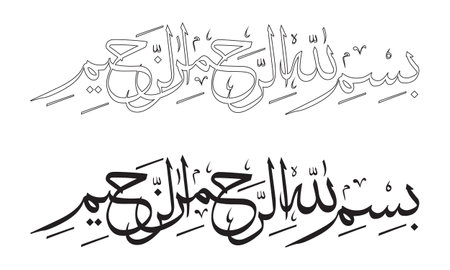 Bismillahirrahmanirrahim calligraphy which means In the name of Allah, the Most Gracious, the Most Merciful. Vector illustrationのイラスト素材