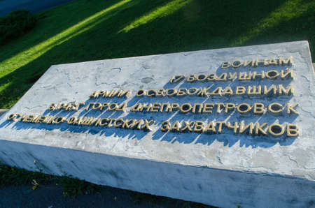 DNIPRO, UKRAINE - JULE 17, 2017:  Military memorial complex  on the Marshal Malinowski Street.のeditorial素材