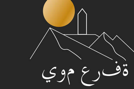The Day of Arafah. Islamic holiday concept. Inscription The Day of Arafah in Arabic. Template for...