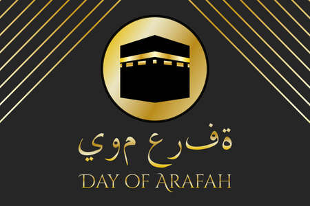 The Day of Arafah. Islamic holiday concept. Inscription The Day of Arafah in English and Arabic....