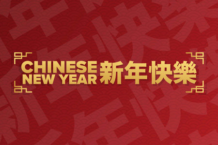 Happy Chinese New Year. Inscription Happy New Year in Chinese with Holiday concept. Vector illustration.のイラスト素材