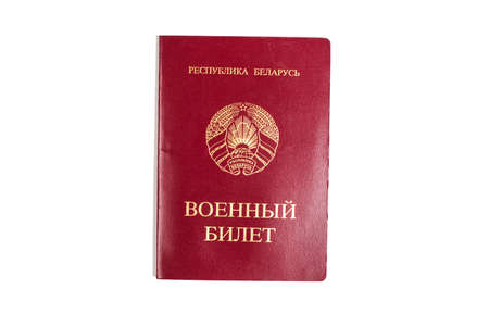 Military ID of a citizen of the Republic of Belarus. The inscription in Russian