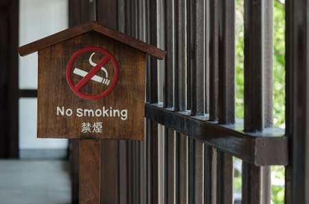 Signs prohibiting smoking in public Japanese languageの写真素材