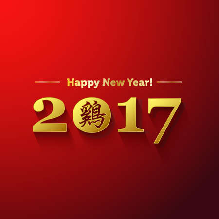 2017 New Year with chinese symbol of  rooster.Year of Roosterのイラスト素材