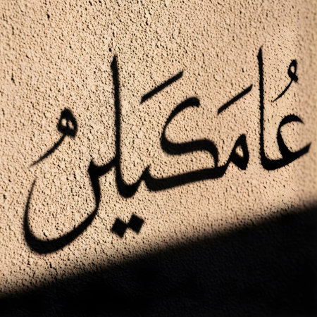 ayat Qur'an written on the wallの素材