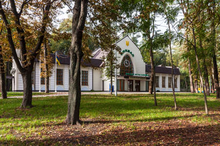 Kyiv, Ukraine - October 11, 2020: The Railway station of the children's railway in Syretsky park, Kyiv, Ukraine, Europe. Name - Kyiv-passenger children station.のeditorial素材