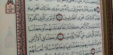 Koran, Quran, Muslims Holy Book, Arabic, glorious Qur'an, al mosshaf al sharif, moshaf, Surah, Verses, 30juz', Recitation of the Holy Quran, open, selective focus, shallow depth of field, Cairo Egyptのeditorial素材