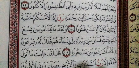 Koran, Quran, Muslims Holy Book, Arabic, glorious Qur'an, al mosshaf al sharif, moshaf, Surah, Verses, 30juz', Recitation of the Holy Quran, open, selective focus, shallow depth of field, Cairo Egyptのeditorial素材