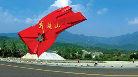 Jinggangshan Cityのeditorial素材