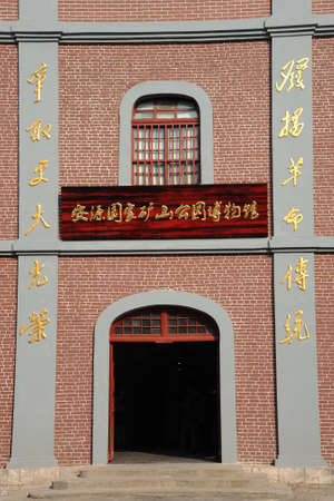 Anyuan National Mine Park Museumのeditorial素材