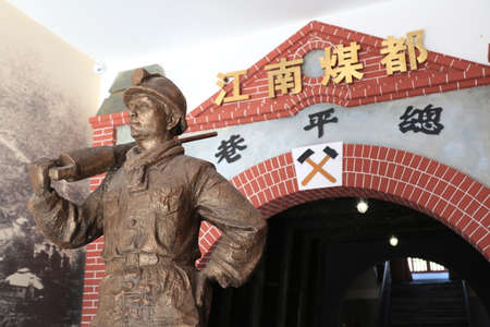 Anyuan National Mine Park Museumのeditorial素材