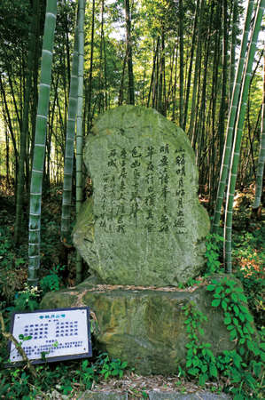 Mingyue Mountainのeditorial素材