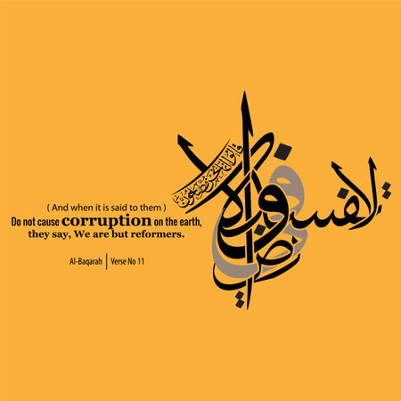 digital calligraphy, English Translated as, Do not cause corruption in the land, they say, But we are reformers, Verse No 11 from Al-Baqarahのイラスト素材