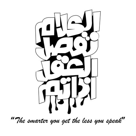 Arabic Quotation calligraphy, English Translated as, The smarter you get the less you speakのイラスト素材