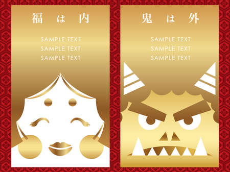 A set of two background illustrations with text spaces for Japanese âSetsubunâ, the end of the winter festival. (Text translation: Fortune in, evil outâ).のイラスト素材