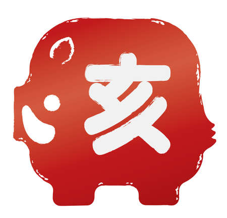Year of the Wild Boar seal, vector illustration. (Text translation: âWild Boarâ.)のイラスト素材