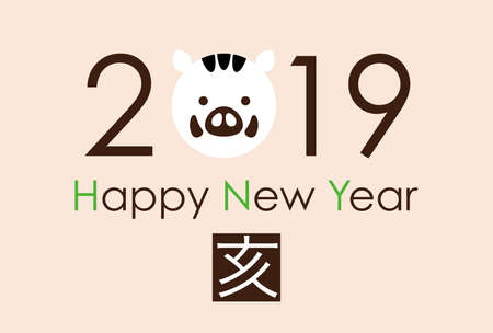 2019, year of the wild boar, New Yearâ€™s card template. Vector illustration. (Text...