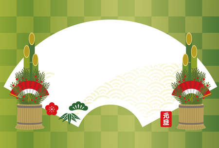 New Yearâs card template with the traditional Japanese New Yearâs decorative pine branches and a fan-shaped text space, vector illustration. (Text translation: âNew Yearâs dayâ)のイラスト素材