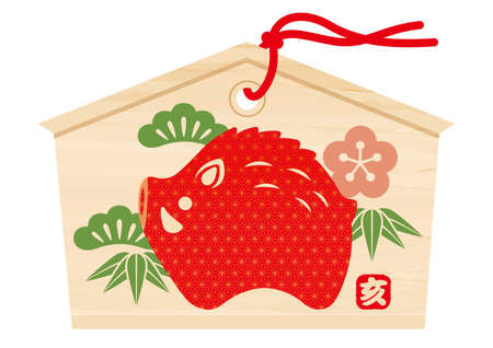 Votive picture tablet with a wild boar drawing for Japanese New Yearâs visit to a shrine, vector illustration.のイラスト素材