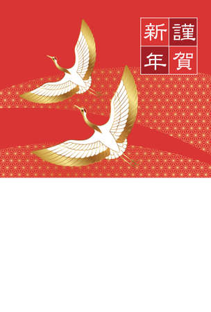 New Yearâs card template, vector illustration. (Text translation: âHappy New Yearâ)のイラスト素材