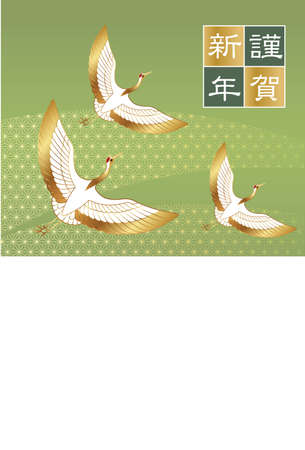 New Yearâs card template, vector illustration. (Text translation: âHappy New Yearâ)のイラスト素材