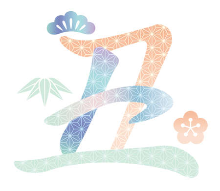 Year Of The Ox Kanji Logo Decorated With Japanese Vintage Patterns. Vector Illustration Isolated On A White Background. (Text translation: âOxâ)のイラスト素材