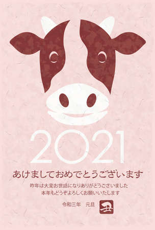 2021, Year Of The Ox, New Yearâs Greeting Card Vector Template With New Yearâs Greetings And A Year Of The Ox Symbol. (Text translation: âThank you for everything last year. Best wishes for this year.の写真素材
