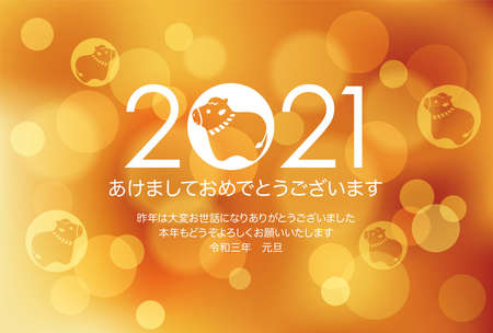 2021, Year Of The Ox, New Yearâs Card Template With Japanese New Yearâs Greetings Vector Illustration. (Text translation: âFortuneâ, âThank you for everything last year. Best wishes for this year.)のイラスト素材