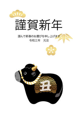 Year of the Ox New Yearâs  Card Template With A Traditional Ox Doll Decorated With A Vintage Japanese Pattern. (Text translation: âHappy New Yearâ, âI offer my hearty wishes for your happiness")のイラスト素材