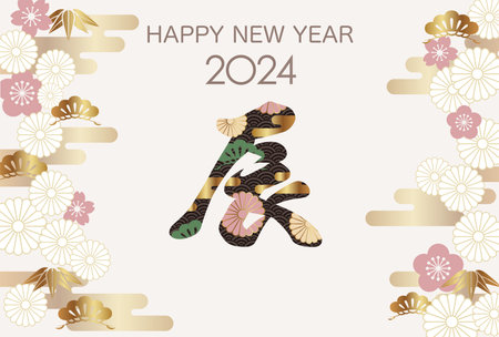 2024, Year Of The Dragon, New Yearâs Greeting Card Template With A Kanji Logo Decorated With Japanese Vintage Patterns. Vector Illustration. Kanji Translation - The Dragon.のイラスト素材