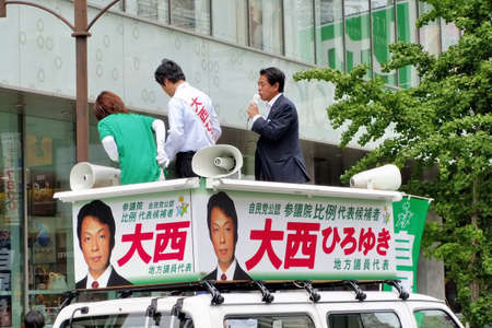 JULY 6 - OSAKA: Campaigner Onishi Hiroyuki from the Japanese Liberal Democratic Party (LDP) prepare for the Election for the House of Councillors July 6, 2010 in Osaka, Japanのeditorial素材