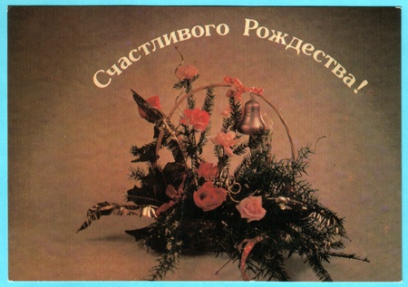 USSR - CIRCA 1970: Postcard printed in the USSR shows draw by Panchenko  - Basket with roses, circa 1970. Russian text: Happy New Year!のeditorial素材