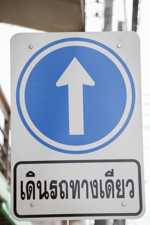 one way only  traffic lableの写真素材