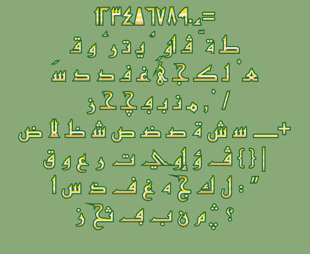 Vector - Arabic Kufic Font Goldのイラスト素材