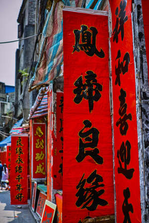 scrolls of Chinese handwritingのeditorial素材