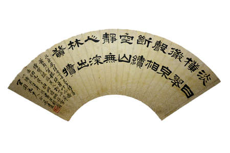 Ancient calligraphy paper fanのeditorial素材