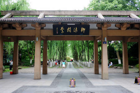 Hangzhou Liu Lang Wen Ying Parkのeditorial素材