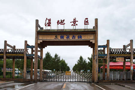 Eergu'Na River Wetland scenic entranceのeditorial素材